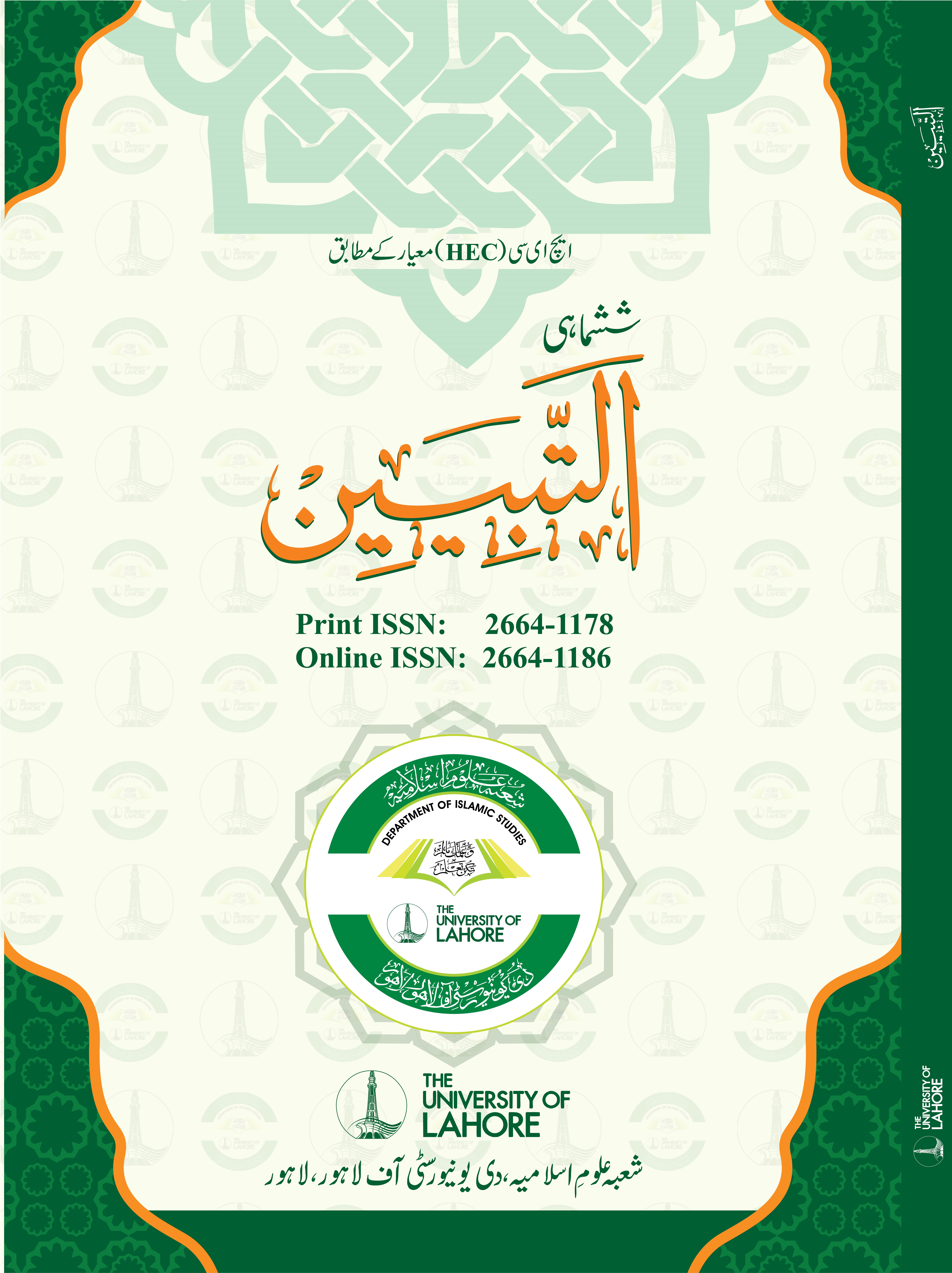 					View Vol. 10 No. 01: Volume 10 Issue 01 (Jan-Jun 2025)
				